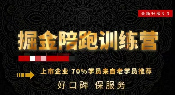 180天全程陪跑训练营:行业案例解析、短视频账号运营、直播人货场策略,实战投流推广经验分享-网赚项目资源库