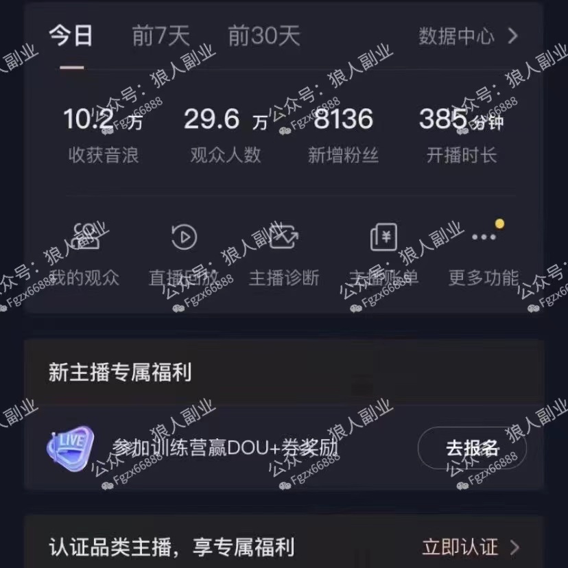 抖音美女直播听小说，每日轻松变现3500+，多重防违规操作，保姆教程（价…