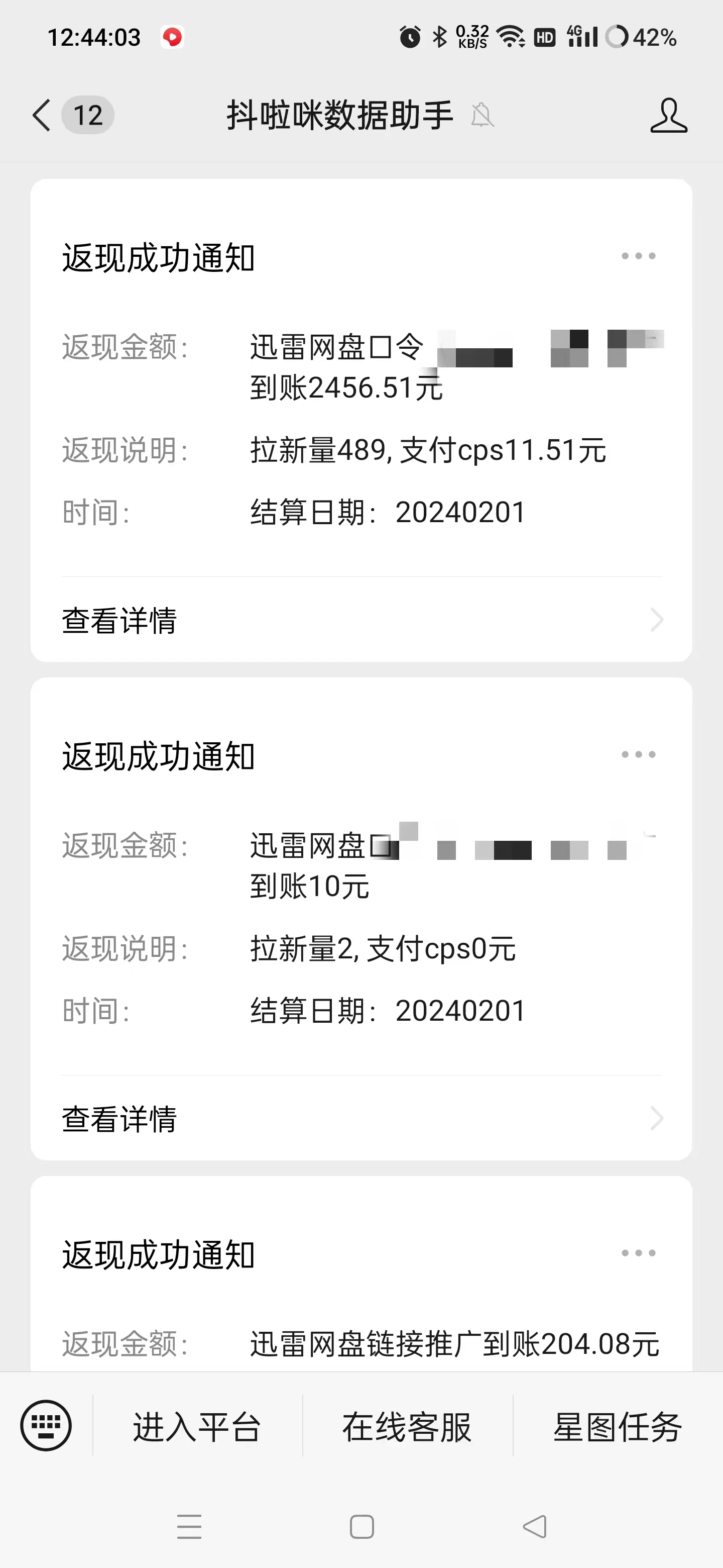 20240220130116-65d4a29cc7095.jpg 无人直播野路子结合网盘拉新,日赚2500+多平台变现,小白无脑轻松上手操作