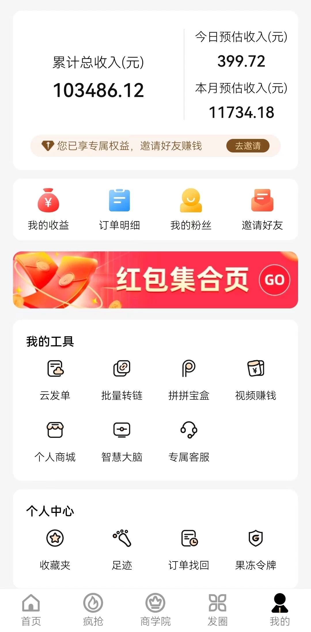 20240222080125-65d6ff553aa4c.jpeg 新春电影2.0玩法,羊毛粉二次变现,多种收益渠道,日入800+