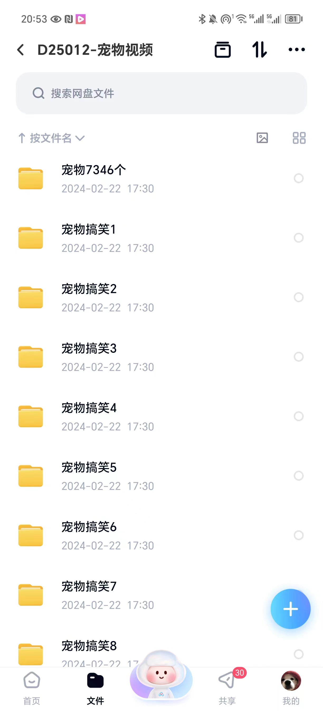 20240223130147-65d8973b66949.jpg 冷门的抖音细分赛道-宠物冷知识,一段宠物视频配上文案,有人靠这个月入10w