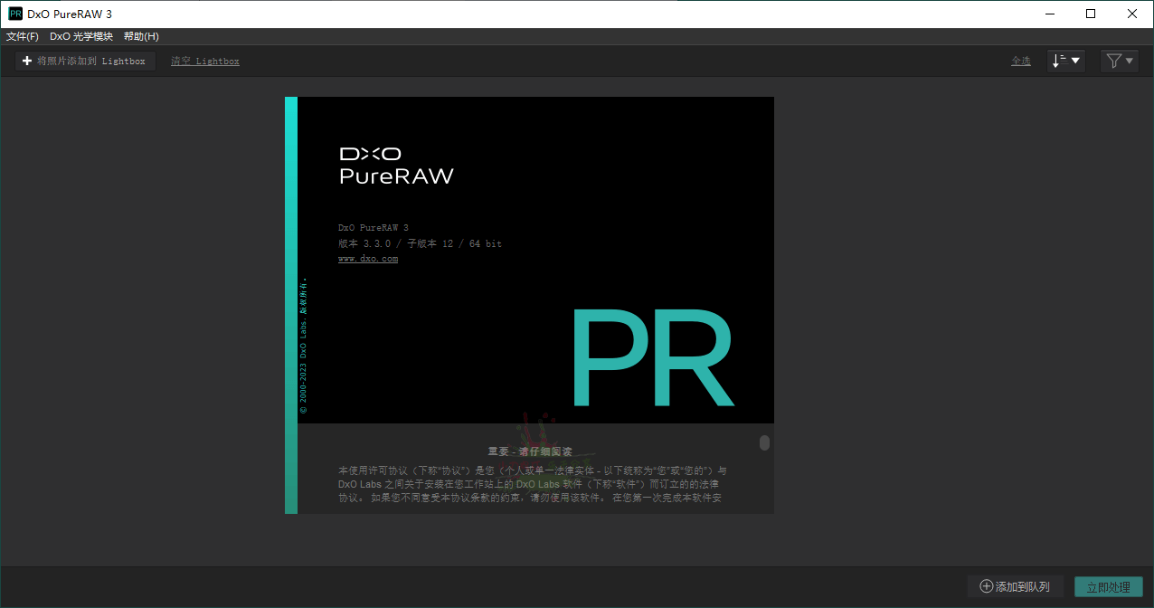DxO PureRAW v3.9.0.33中文版下载-网赚项目资源库