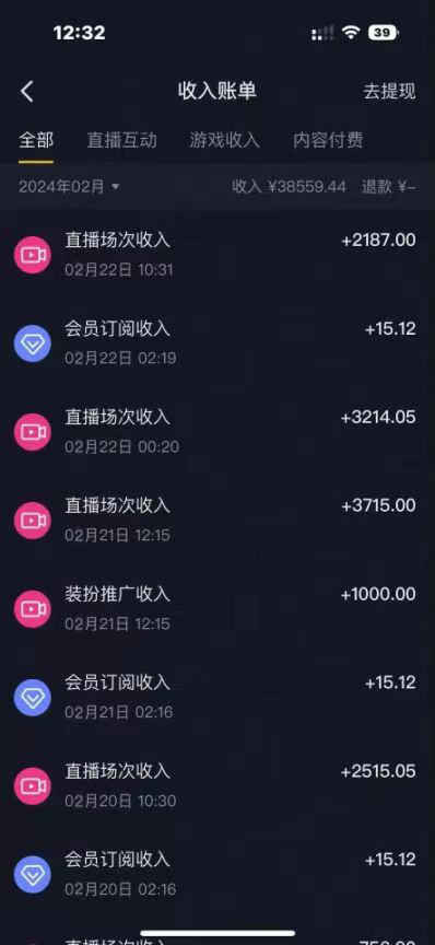 20240225062305-65dadcc948c7f.png 最新冷门小游戏不露脸直播,场观稳定几千,轻松日入3000+