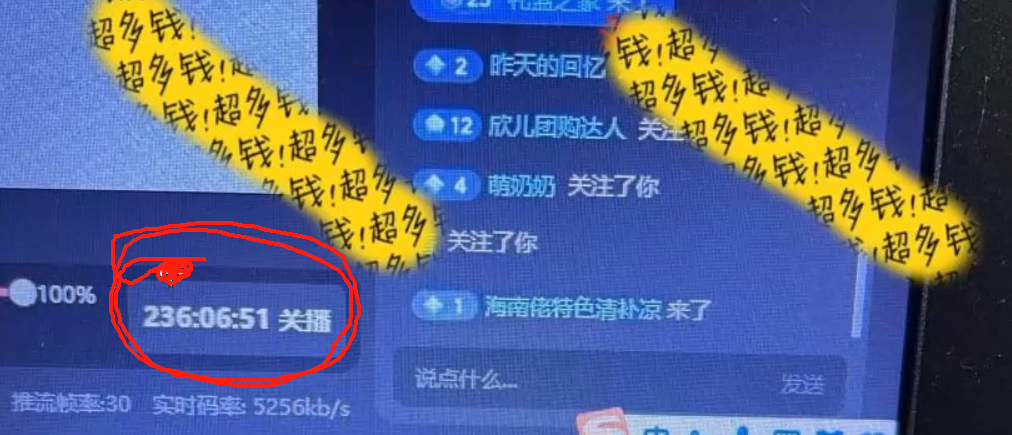 抖音无人直播卖课防封2.0策略，日入5000+教程+素材音频-网赚项目资源库