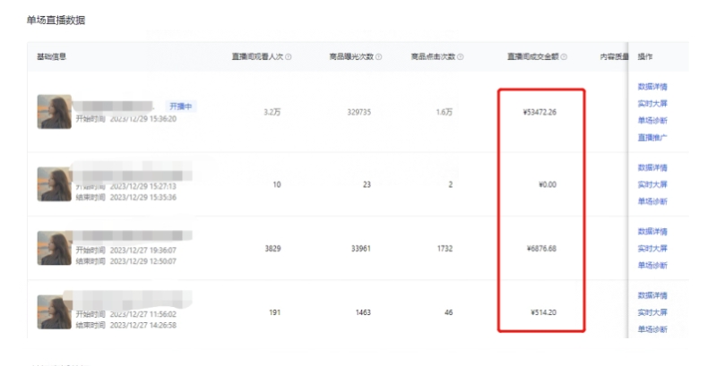 20240303024818-65e3e4f28b81c.jpg 利用AI打造直播间,抖音无人蓝海搜索流,高效矩阵0封号稳定日入3000