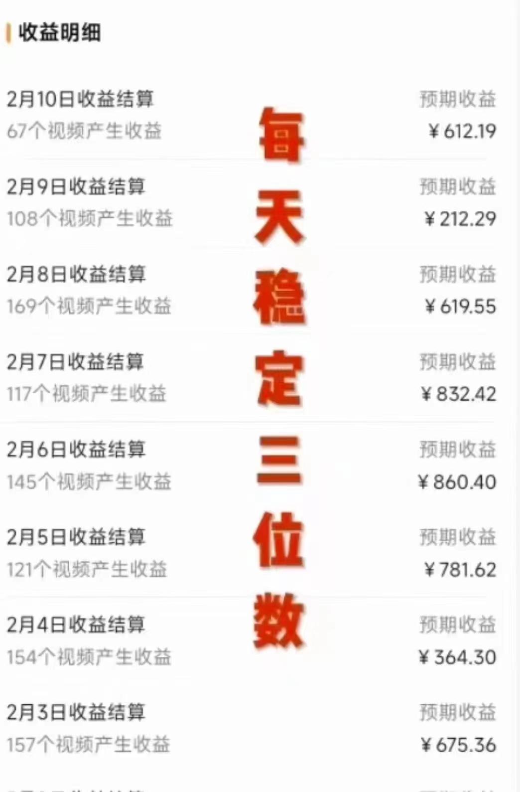 20240306030156-65e7dca4db638.jpg 视频号,美女跳舞,一分钟一条原创视频,撸爆创作者分成计划,日入2000+