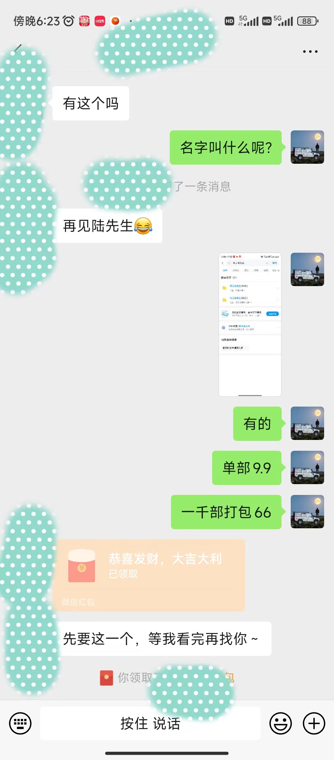 20240306050151-65e7f8bf6799e.jpg 全新模式短剧玩法–私域操作零成本轻松日收600+(附582G短剧资源)