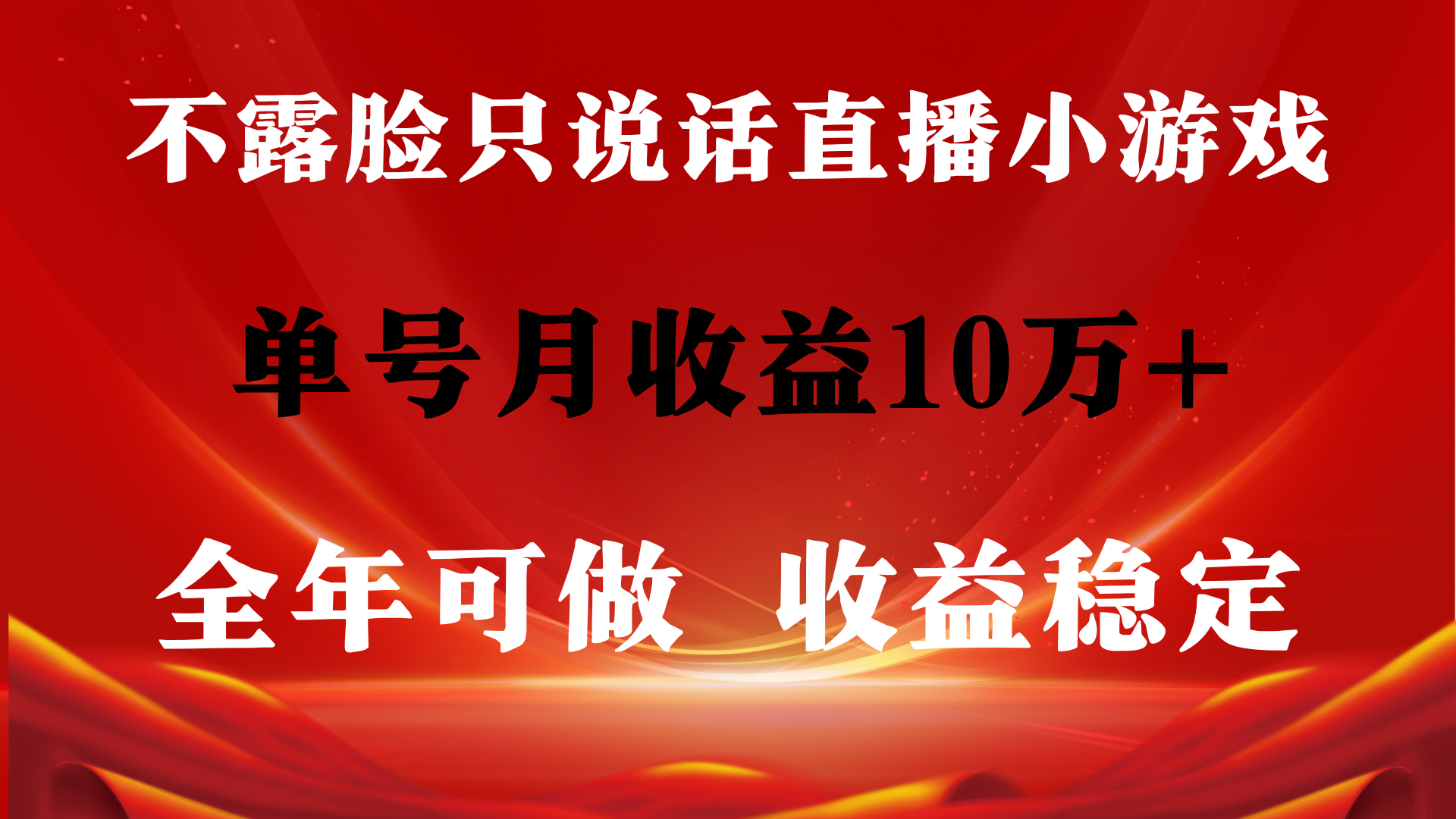 20240307085431-65e980c7a72be.png 全年可变现项目,收益稳定,不用露脸直播找茬小游戏,单号单日收益2500+…
