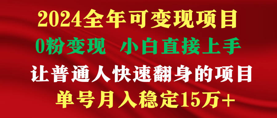 月入15万+的直播赚钱项目，只需说话不露脸，找茬小游戏稳定收益-网赚项目资源库