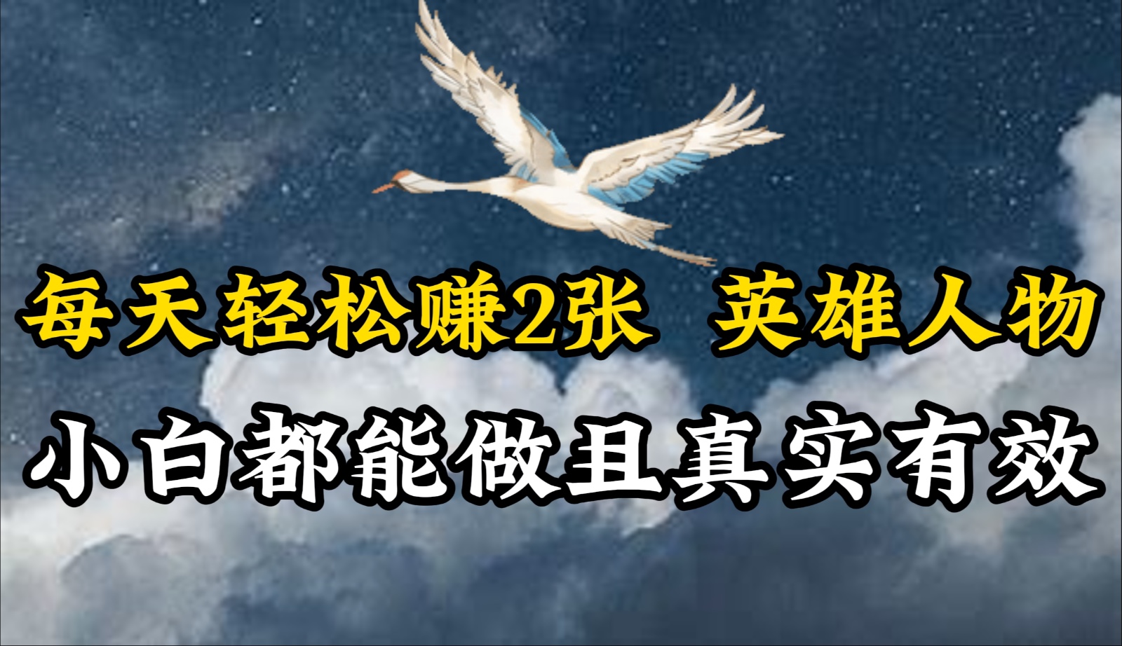 《人物传记解说：每天轻松两张，两天见效！》-网赚项目资源库