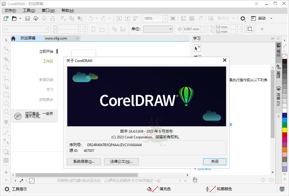 CorelDRAW 2024 v25.0.230特别版：提升设计效率的终极工具-网赚项目资源库