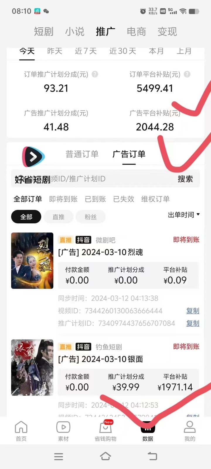 20240318140041-65f84909ebbcc.jpg 2024抖音短剧全新黑科技矩阵式玩法,保姆级实战教学,项目零门槛可分裂全自动养号