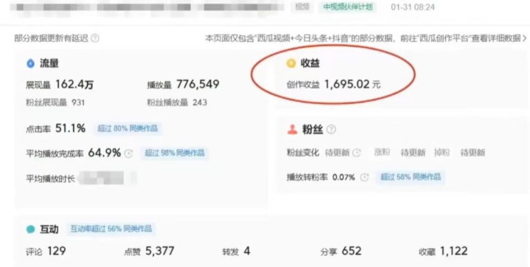 20240319171249-65f9c79187eda.jpg 2024年3月最新,快手磁力聚星全流程实操教学,8台手机日均收益稳定100~200元