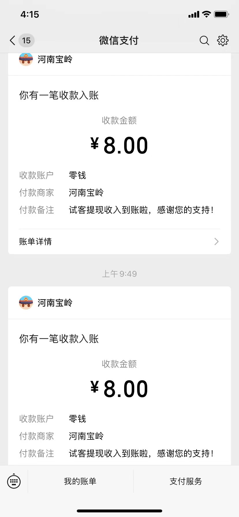 20240321080040-65fbe9281ca99.jpg 苹果手机试玩小兼职,无限换ID,0本0撸,单机日撸30+