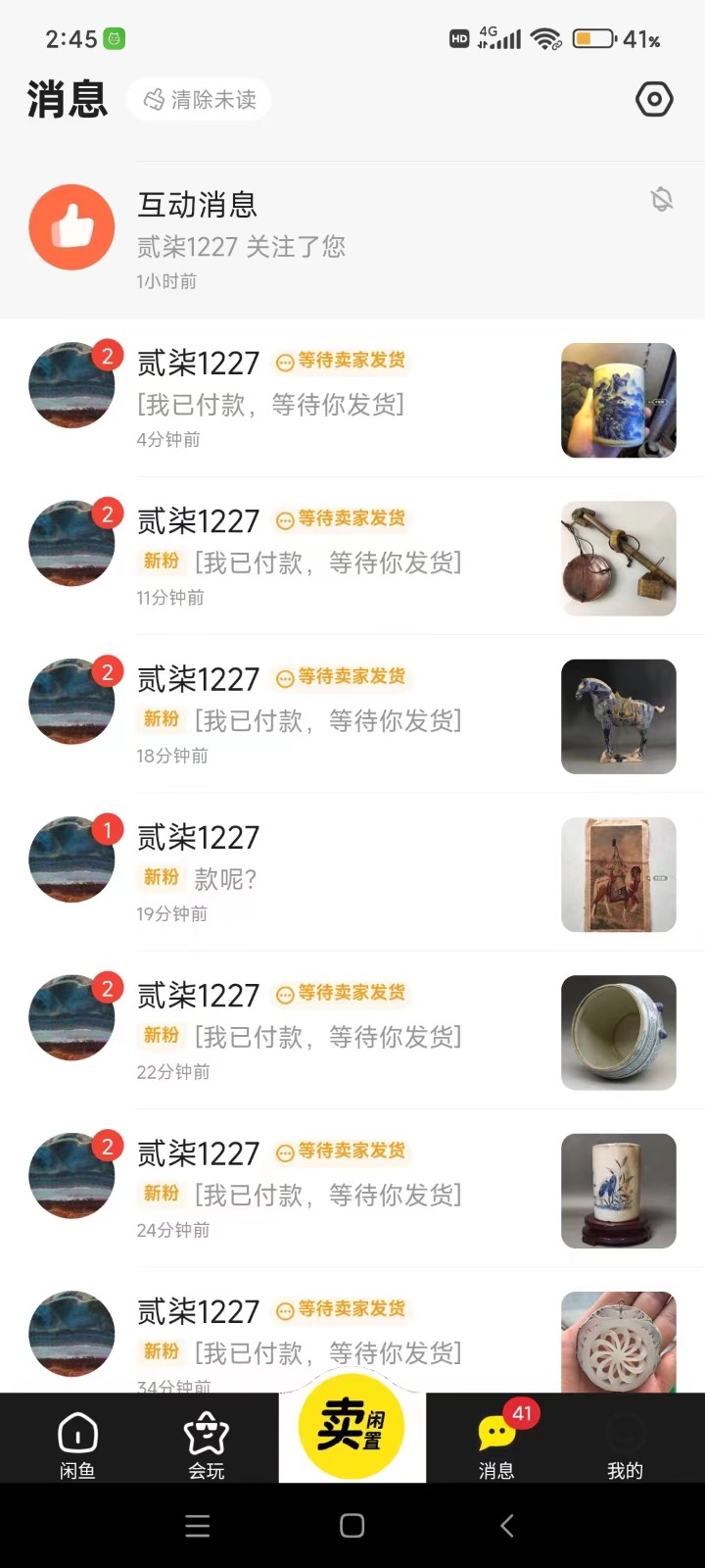 20240321100025-65fc053942158.jpg 咸鱼无货源蓝海赛道古玩市场3.0,低退货率,高转化率!