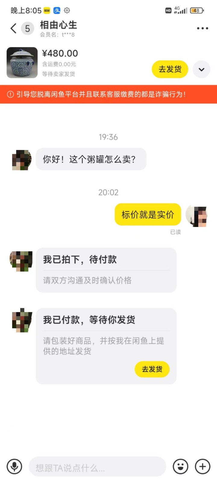 20240321100025-65fc05394bea8.jpg 咸鱼无货源蓝海赛道古玩市场3.0,低退货率,高转化率!