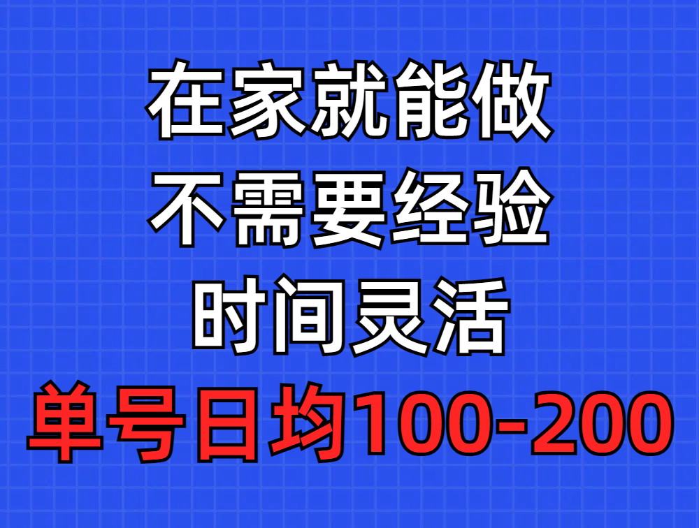 在家轻松完成问卷调查，无需经验，单日收入100-300元-网赚项目资源库