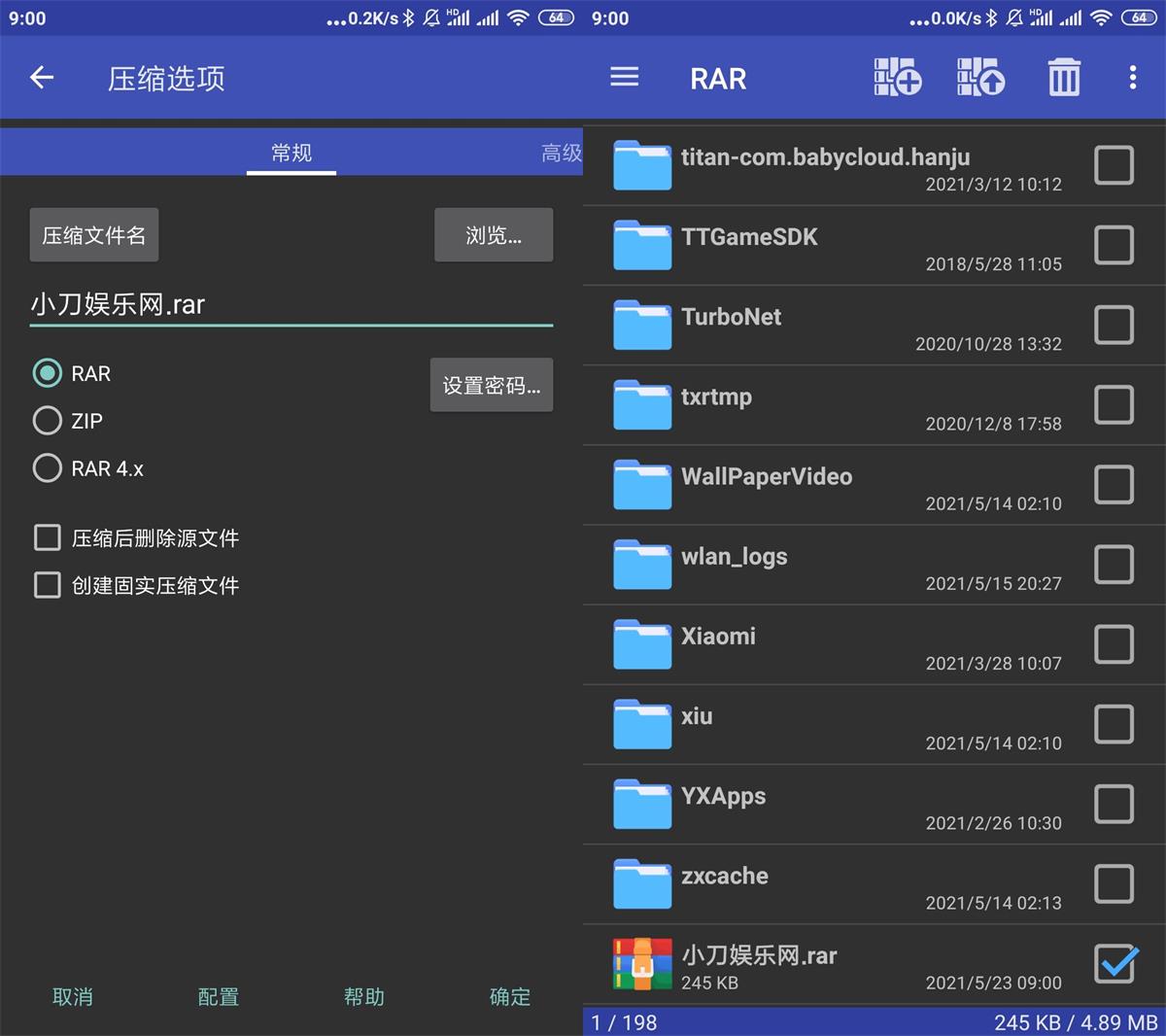 安卓RAR v7.00.122去广告版下载-网赚项目资源库