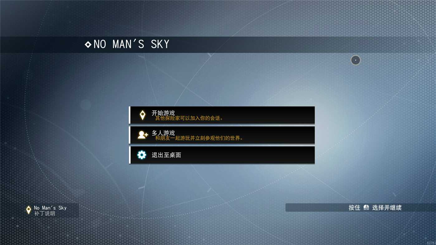 《无人深空》v4.62中文版下载-网赚项目资源库