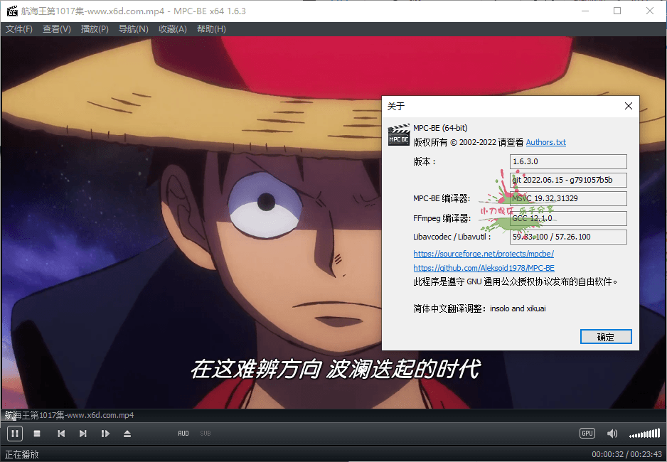 MPC-BE本地播放器v1.7.00正式版发布-网赚项目资源库