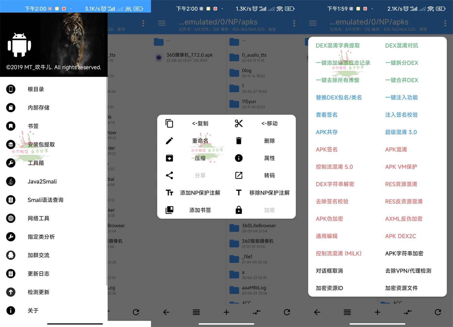 安卓逆向工具NP管理器v3.1.3：高效管理手机资源-网赚项目资源库