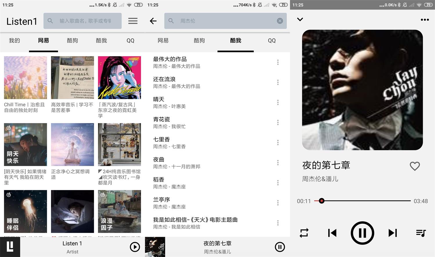 安卓Listen 1音乐播放器v0.8.2：探索音乐世界-网赚项目资源库