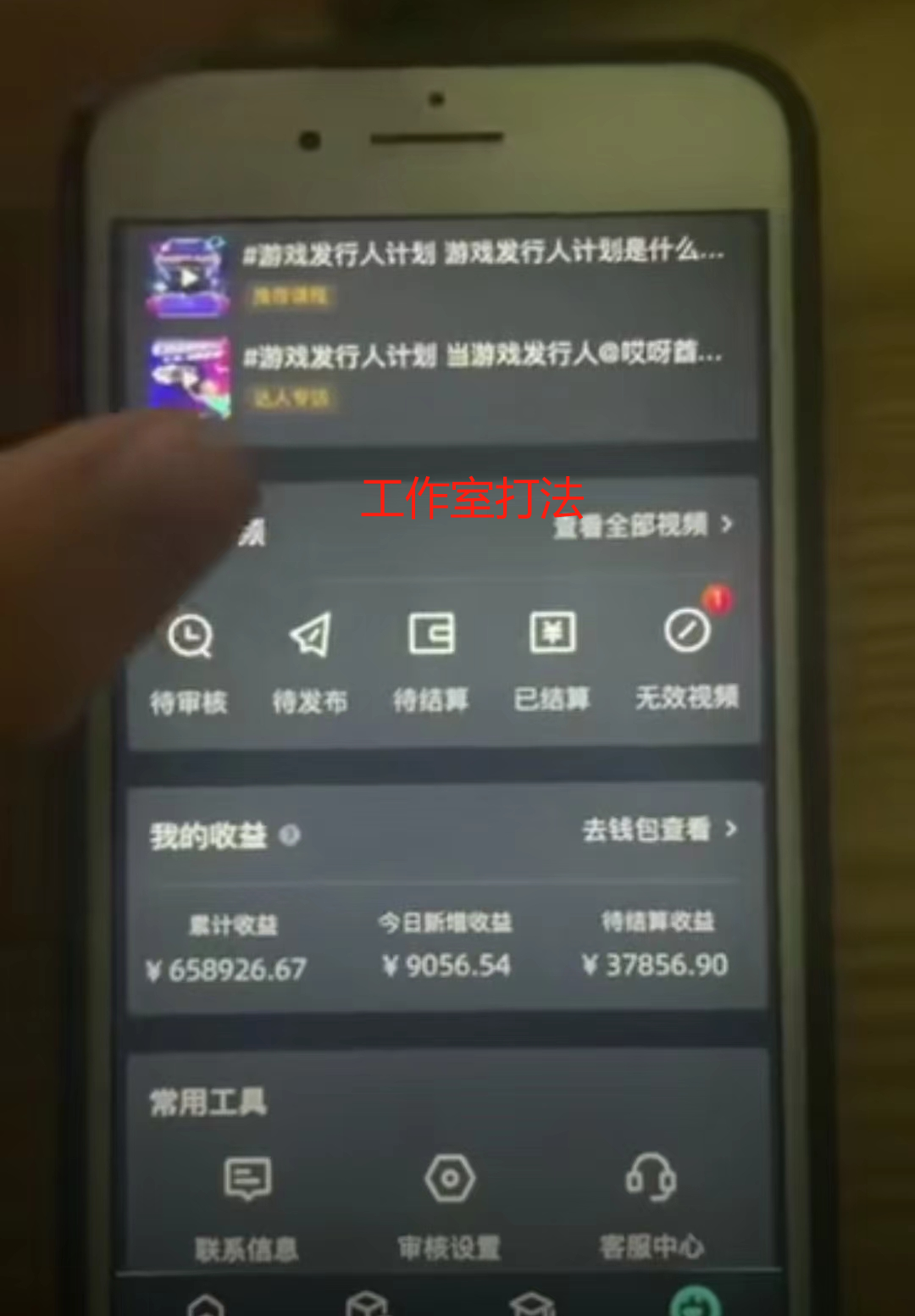 20240409120053-66152df518902.png 一单50块 野蛮玩法 不需要靠播放量 简单日入1000+抖音游戏发行人野核玩法