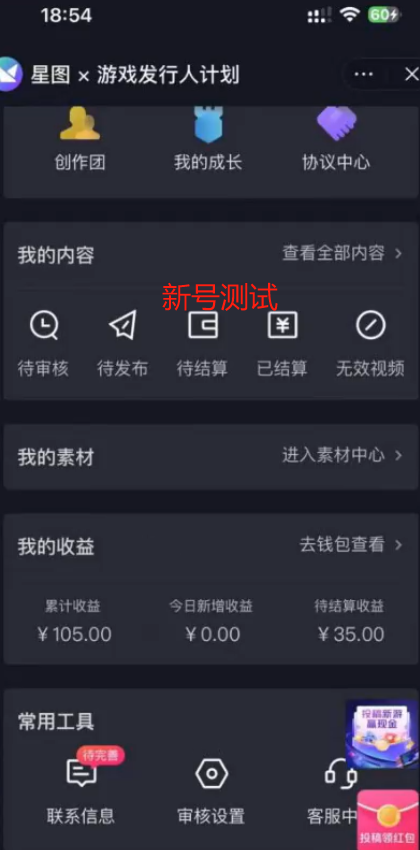 20240409120053-66152df51d126.png 一单50块 野蛮玩法 不需要靠播放量 简单日入1000+抖音游戏发行人野核玩法