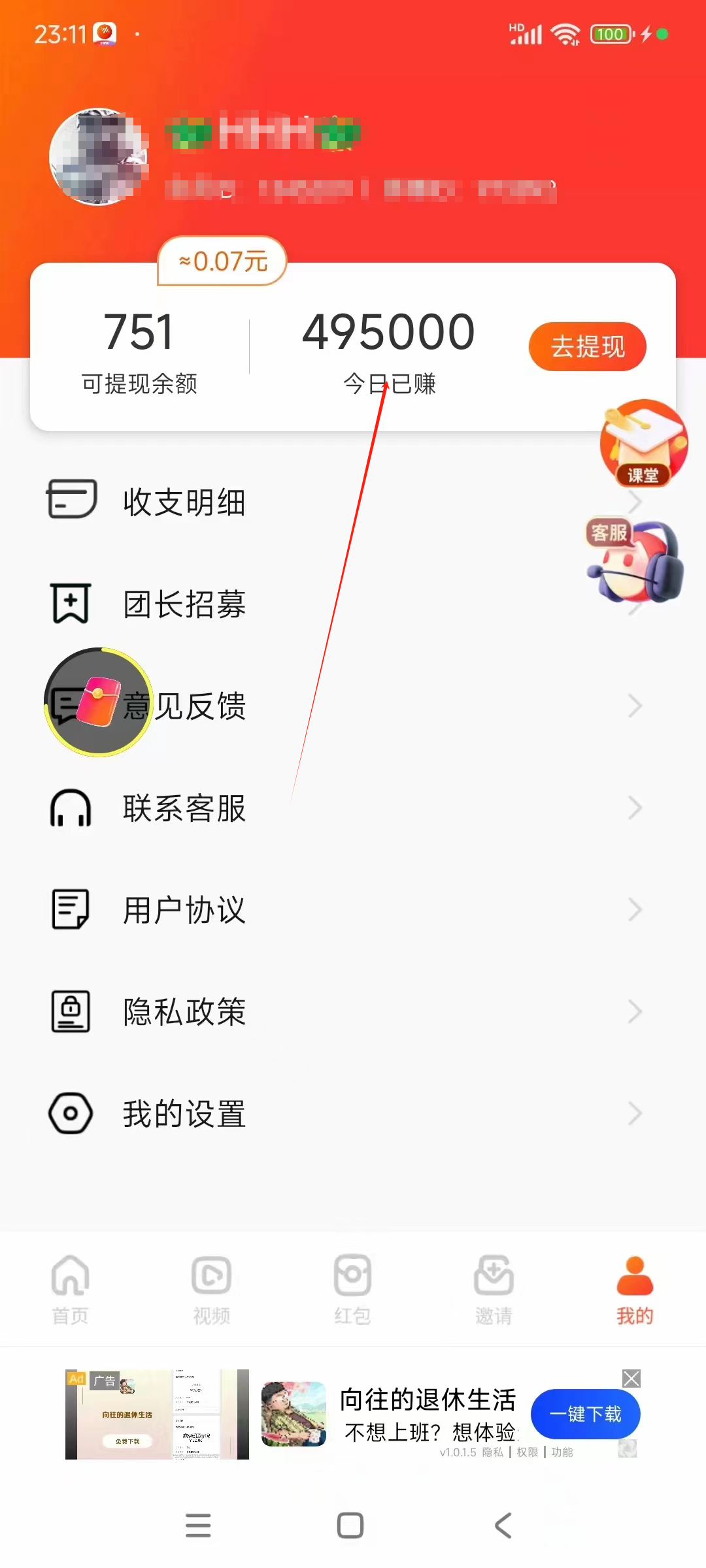 20240412120046-6619226e76699.png 看广告撸收益,每天单号轻松50+,可批量操作,多机多账号收益无上限,有…