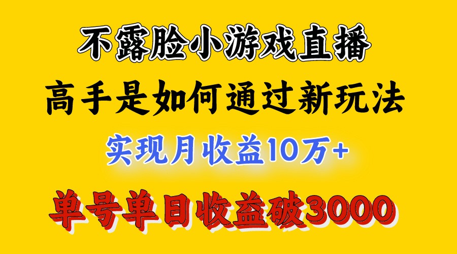 4月热门项目揭秘：高手日赚3800+，小白也能快速上手-网赚项目资源库