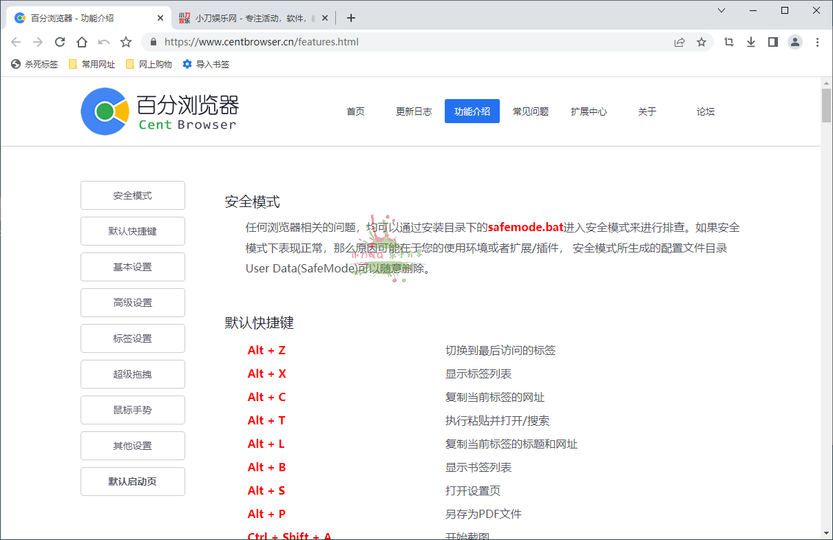百分浏览器v5.1.1130.82便携版：快速访问网页，提升浏览体验-网赚项目资源库