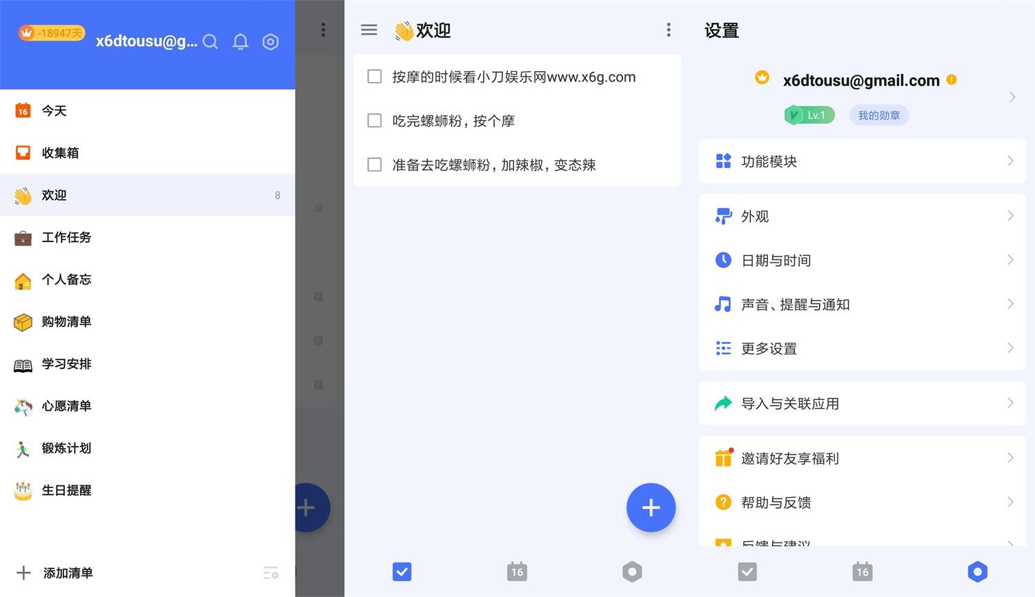 安卓嘀嗒清单v7.1.5.1高级版下载-网赚项目资源库