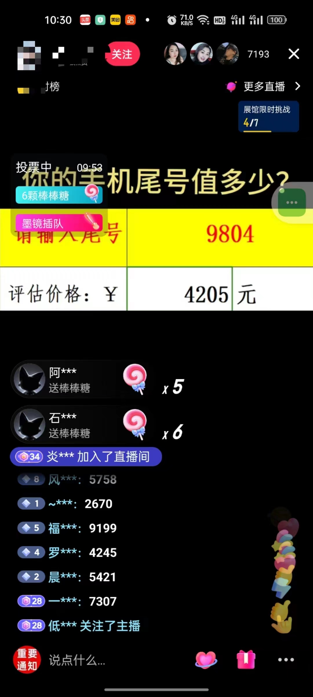 20240425130050-662a5402c6892.jpg 抖音不出境直播【手机号估值】最新撸音浪,日入5000+,简单易学,适合…