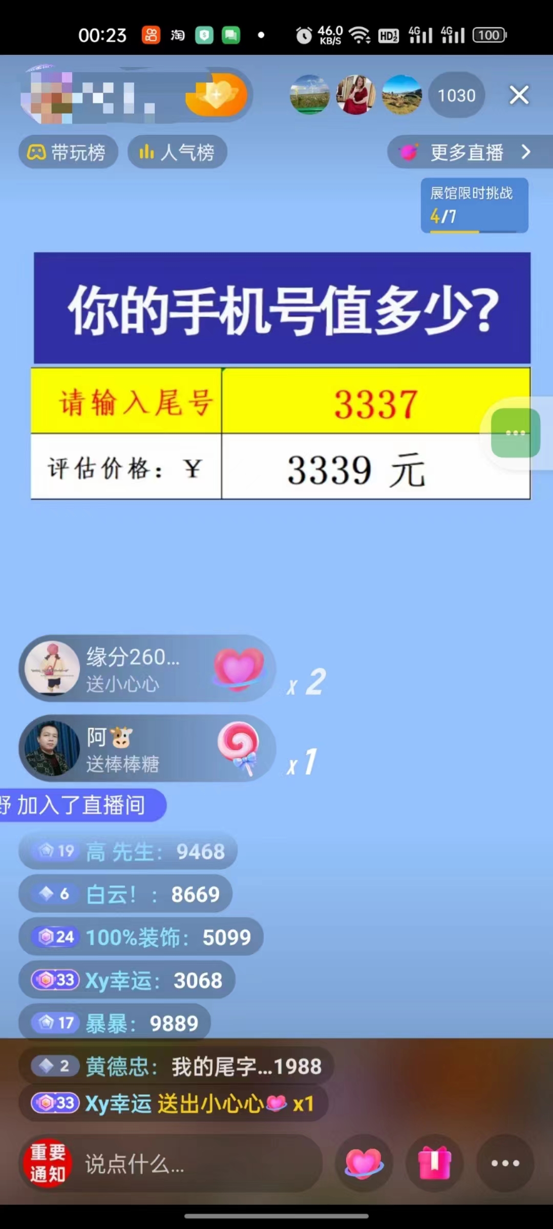 20240425130050-662a5402caf2d.jpg 抖音不出境直播【手机号估值】最新撸音浪,日入5000+,简单易学,适合…