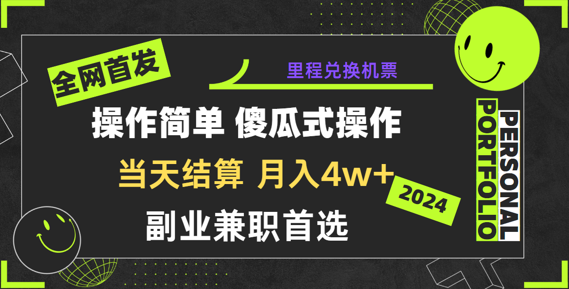 2024年全网暴力引流教程，纯手机操作，日入3000+，小白必学！-网赚项目资源库