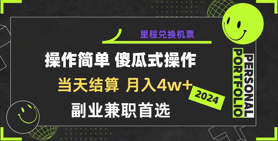 2024年暴力引流教程：纯手机操作，日入3000+，小白必学-网赚项目资源库