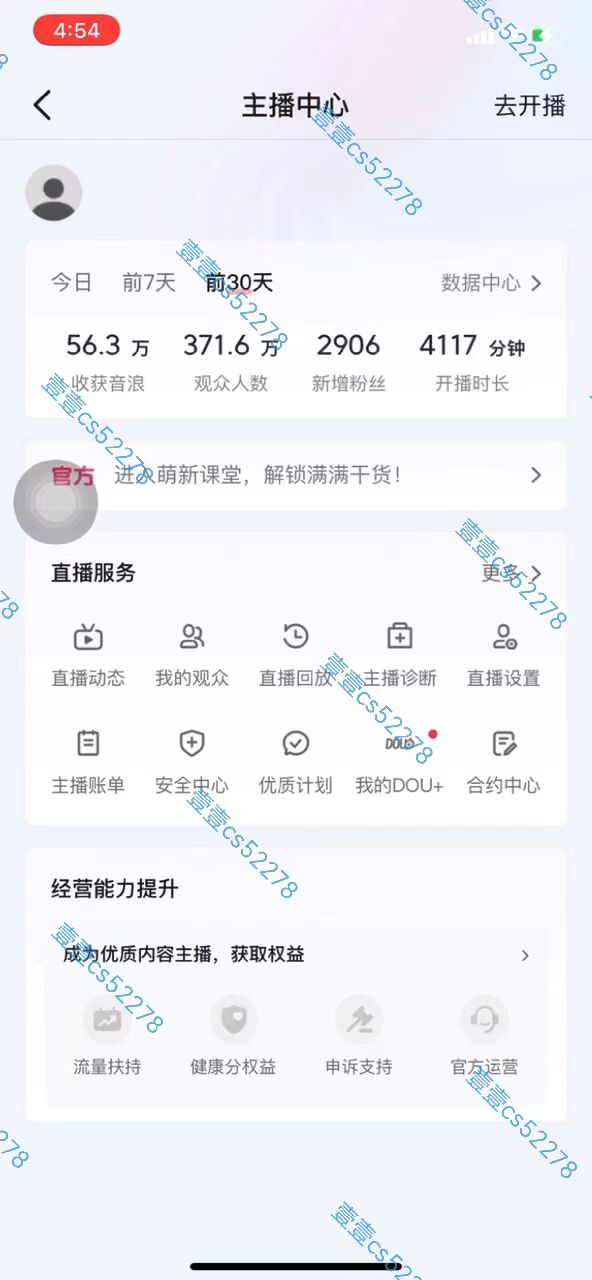 20240503062853-663484253932f.jpg 2024抖音无人直播撸音浪新玩法 日入1000+ 全流程+素材资源