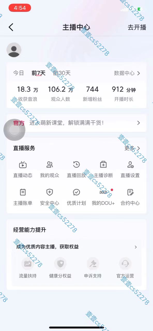 20240503062853-663484253e65c.jpg 2024抖音无人直播撸音浪新玩法 日入1000+ 全流程+素材资源