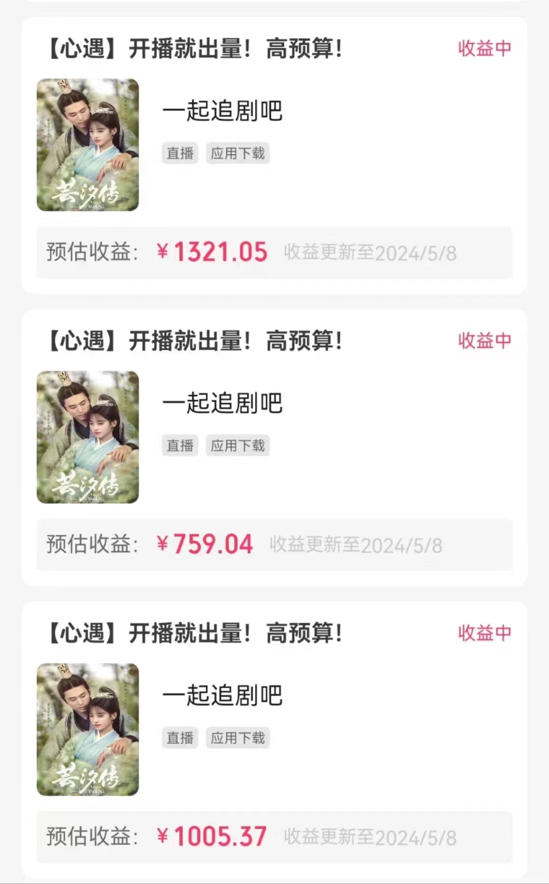 20240510085459-663de0e37a712.jpg 快手磁力无人播剧玩法 一天500+ 不违规不封号有版权