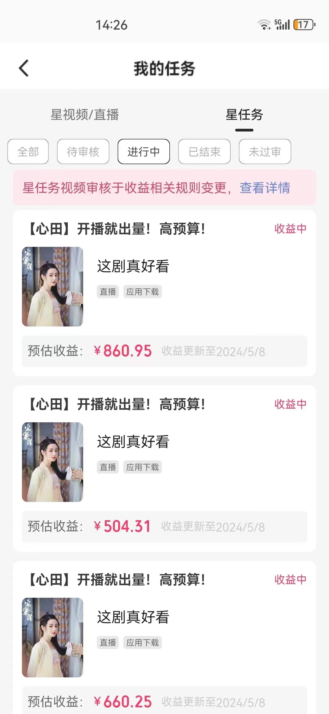 20240510085459-663de0e37dbc0.jpg 快手磁力无人播剧玩法 一天500+ 不违规不封号有版权