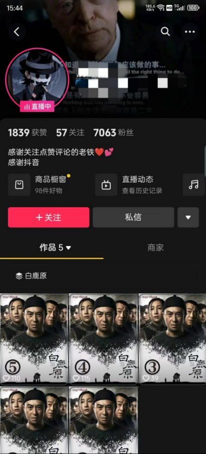 20240517120023-664746d7131d7.png 右豹小说无人直播挂机吸金项目,简单易行收益稳定, 月入1000+