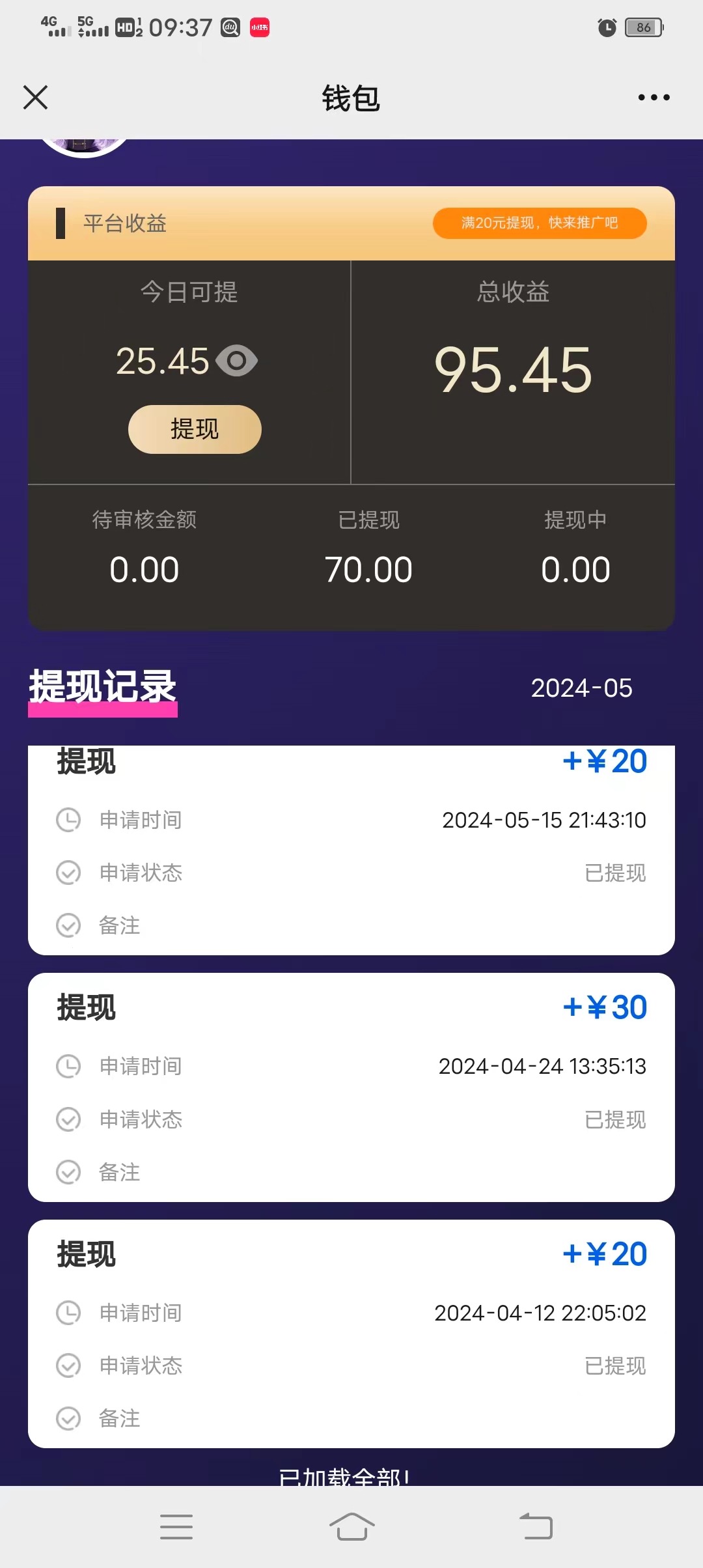 20240528140049-6655e391af72a.jpg 一键种草托管 单账号日收益13元 10个账号一天130 绿色稳定 可无限推广