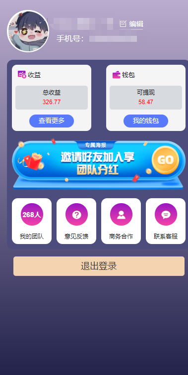 20240528140049-6655e391b4be9.png 一键种草托管 单账号日收益13元 10个账号一天130 绿色稳定 可无限推广