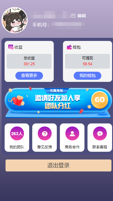 20240528140049-6655e391b9a79.png 一键种草托管 单账号日收益13元 10个账号一天130 绿色稳定 可无限推广