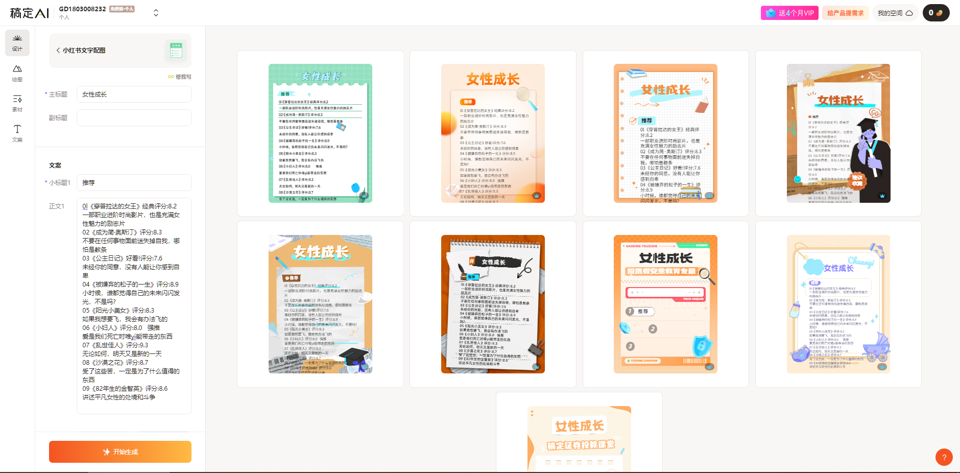 20240529083528-6656e8d04e339.png 小红书最新创业粉引流,黑科技引爆全网流量裂变,简单操作长期吸粉