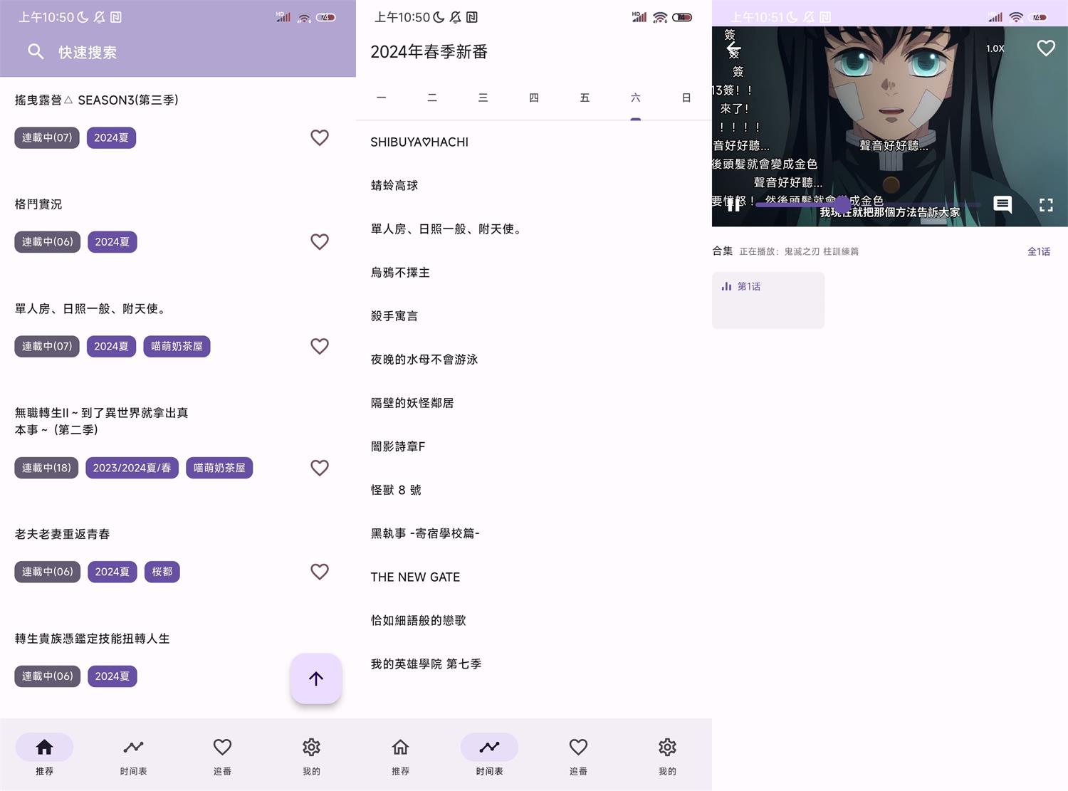安卓OneAnime看番神器v1.1.9：观看动漫的必备工具-网赚项目资源库