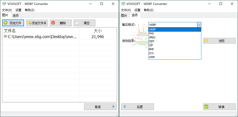 WEBP Converter v1.2汉化便携版：快速转换与优化您的图片和视频-网赚项目资源库