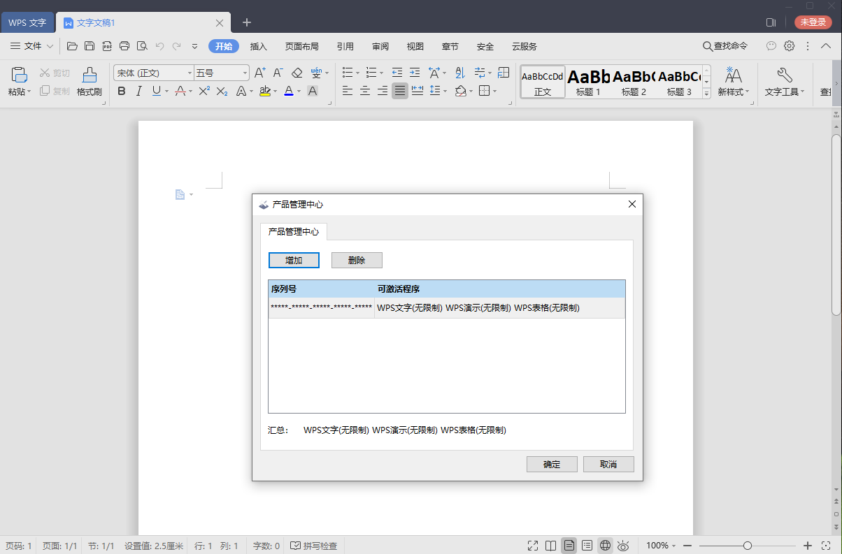 WPS Office 2019 v11.8.2.12265: Latest Version for Windows, Mac, and Linux-网赚项目资源库