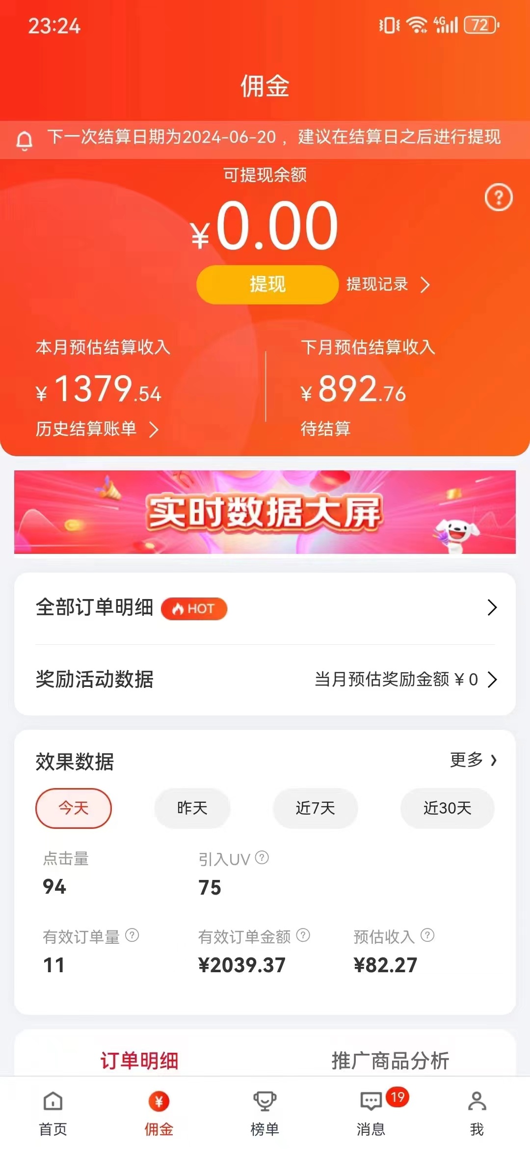 20240606084536-666177309287b.jpg 最新京东视频带货,无脑搬运,每天5分钟 , 轻松日入200-300+