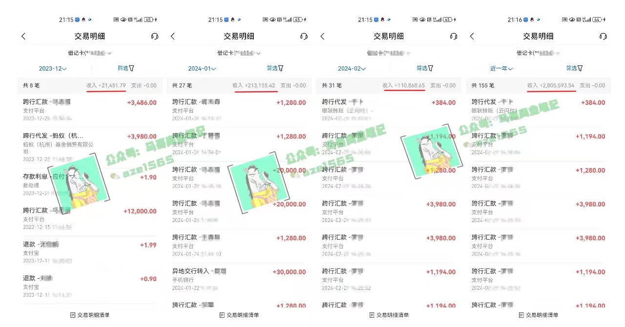 20240607075242-6662bc4a32cb7.jpg 为什么做项目不如卖项目?我的100W+盈利之路